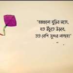 Soumendra Nath Gupta